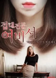 Karşılama sekreteri erotik film izle